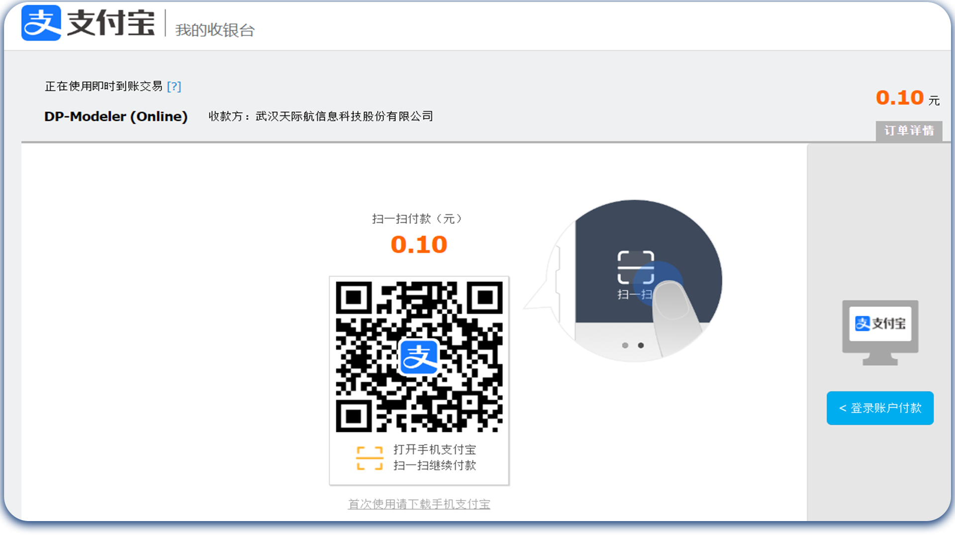 購買(mǎi)3.png