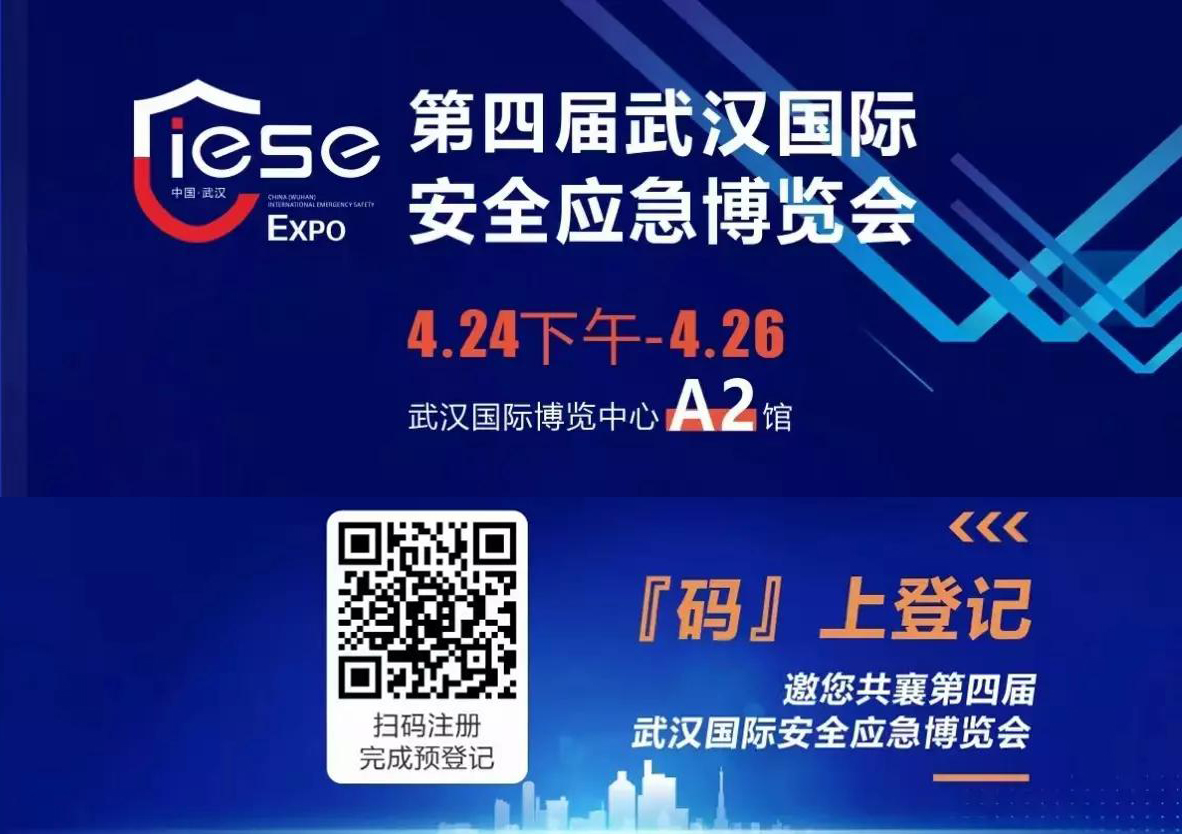 應急會(huì )banner.jpg